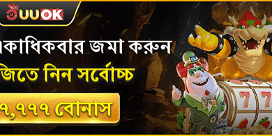 ফ্রি স্পিন এবং জ্যাকপট অফার banner