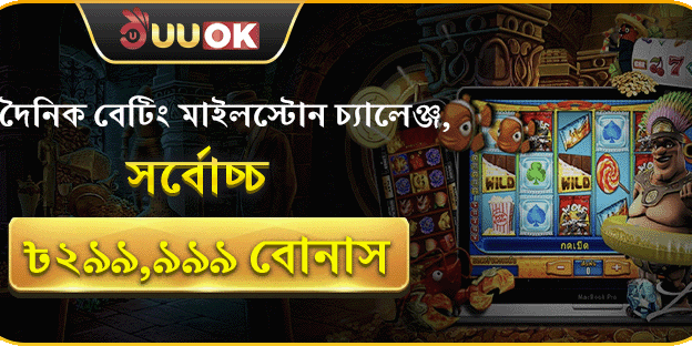 ১০০% ওয়েলকাম বোনাস অফার banner